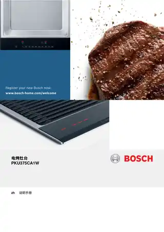 bosch博世PKU375CA1W