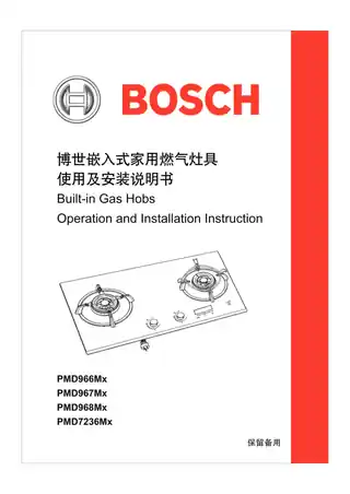 bosch博世PMD7236MQ