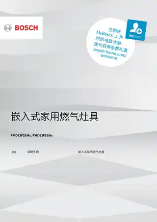 bosch博世PMD82F51MP