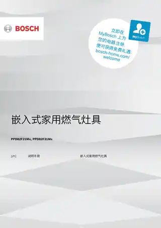 bosch博世PPD82F21MP