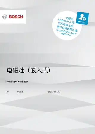 bosch博世PPI82562W