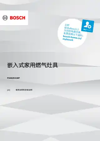 bosch博世PSD82R31MP