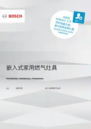 bosch博世PSD92M31MQ