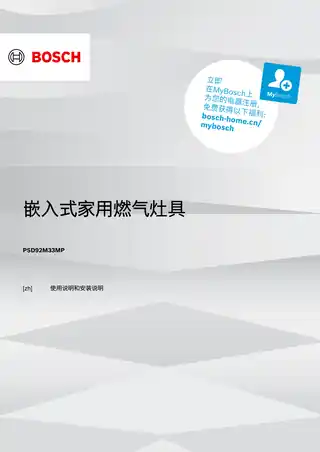 bosch博世PSD92M33MP