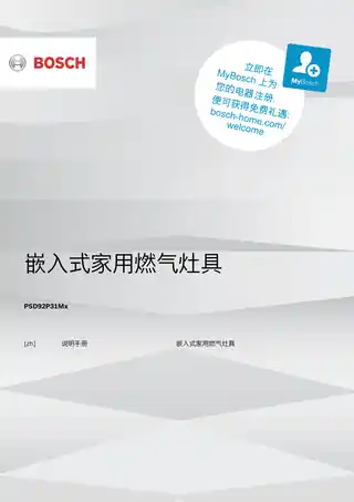 bosch博世PSD92P31MQ