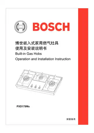 bosch博世PXD178M2