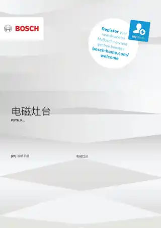 bosch博世PXY875KW1E