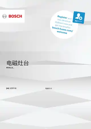 bosch博世PXY898DX6E