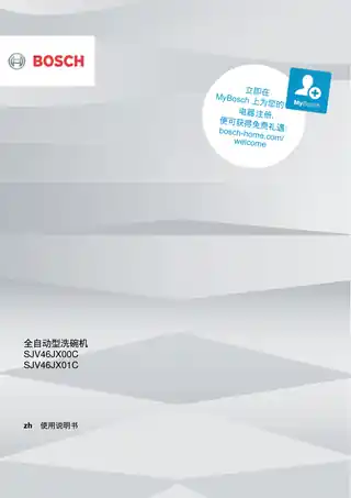 bosch博世SJV46JX00C