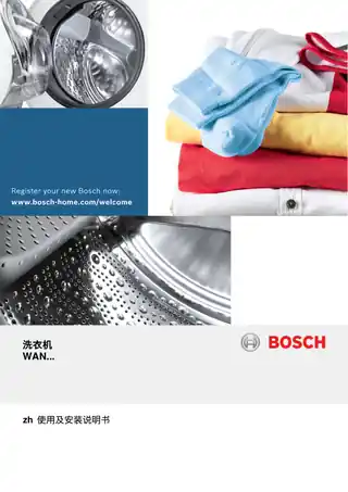 bosch博世WAN241C80W
