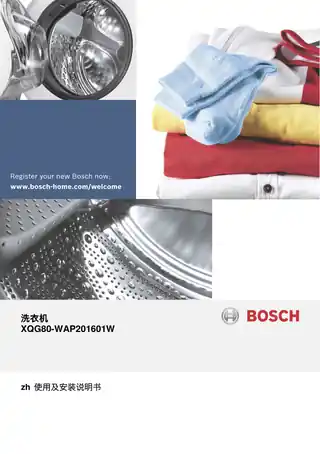bosch博世WAP201601W