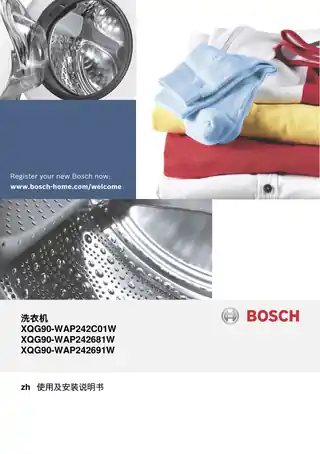 bosch博世WAP242C01W