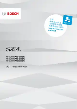 bosch博世WAP282692W