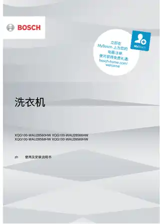 bosch博世WAU28566HW