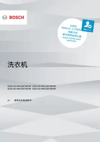 bosch博世WAU28768HW