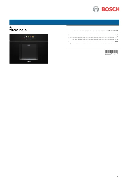bosch博世WB06E1BB1C