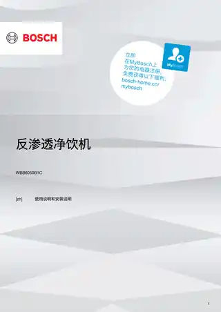 bosch博世WBB6050B1C