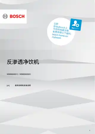 bosch博世WBB8060B1C