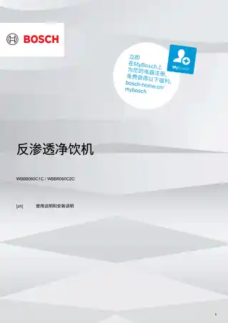 bosch博世WBB8060C2C