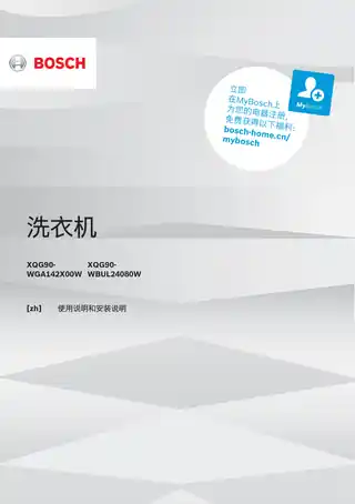 bosch博世WBUL24080W