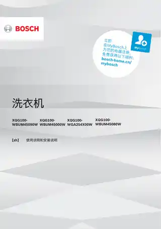 bosch博世WBUM45000W