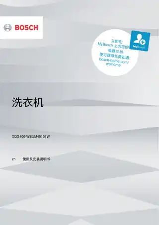 bosch博世WBUM45101W