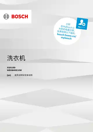 bosch博世WBVM45E10W