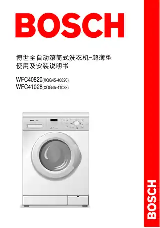 bosch博世WFC41028TI