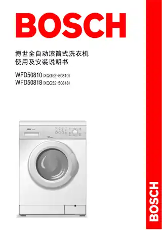 bosch博世WFD50818TI