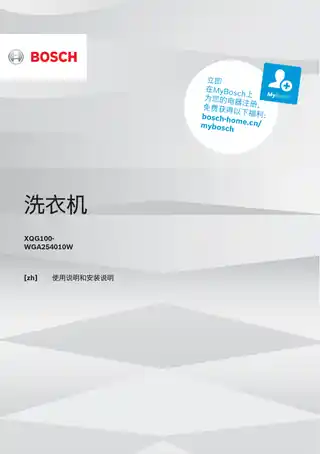 bosch博世WGA254010W