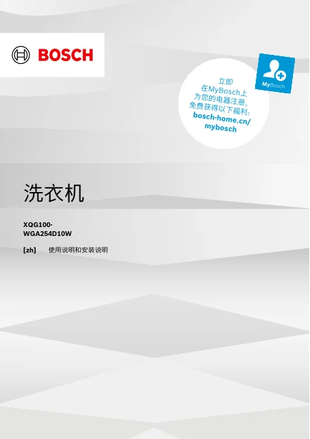 bosch博世WGA254D10W