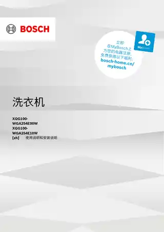 bosch博世WGA254E00W