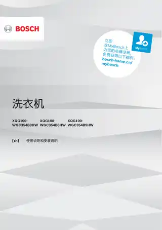 bosch博世WGC354B8HW