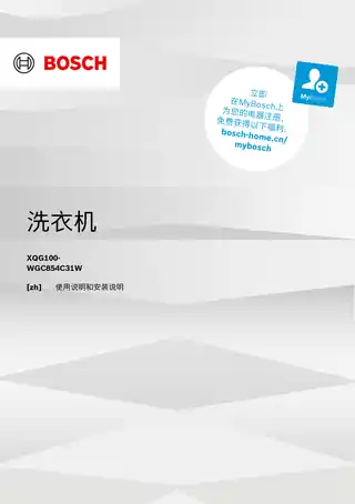 bosch博世WGC854C31W