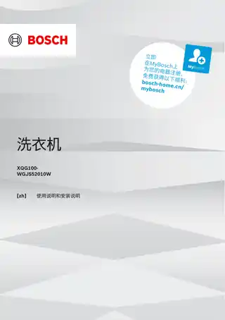 bosch博世WGJ552010W