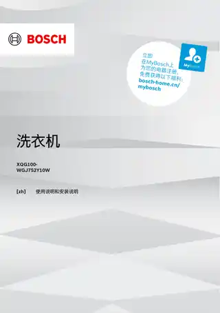 bosch博世WGJ752Y10W