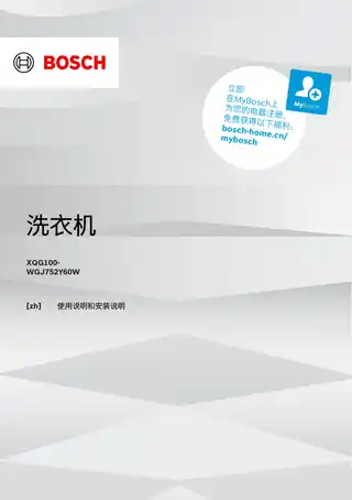 bosch博世WGJ752Y60W