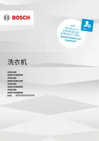 bosch博世WGK754D10W