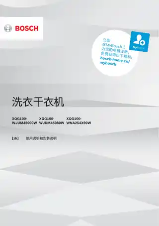 bosch博世WJUM45000W