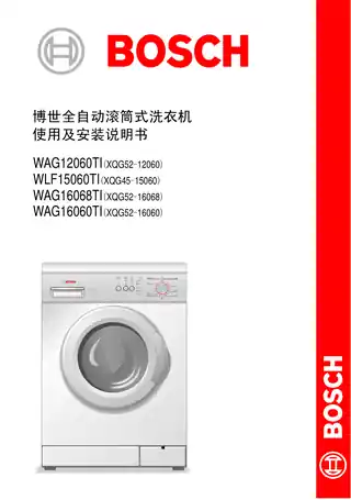 bosch博世WLF15060TI