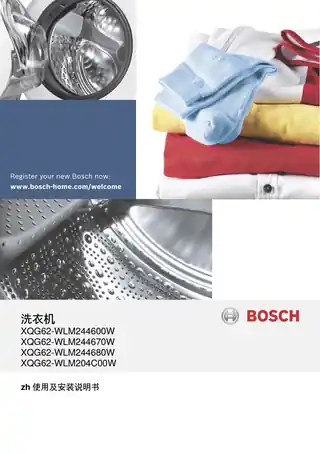 bosch博世WLM244680W