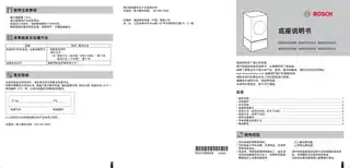 bosch博世WMZ20540W