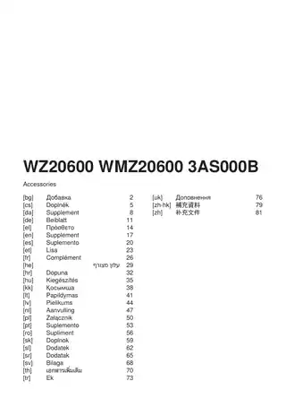 bosch博世WMZ20600