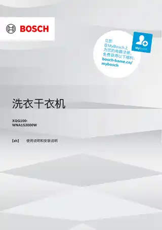 bosch博世WNA152000W