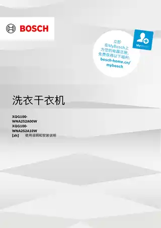 bosch博世WNA252A00W