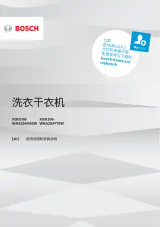 bosch博世WNA254VA0W