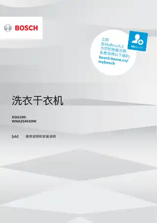 bosch博世WNA254VA9W