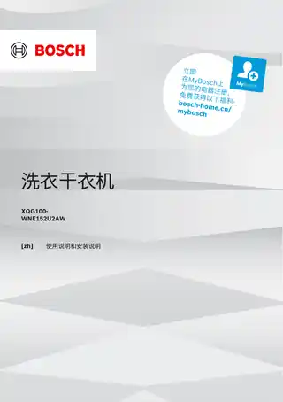 bosch博世WNE152U2AW