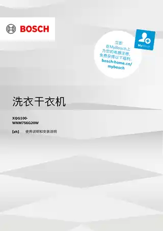 bosch博世WNM756G20W