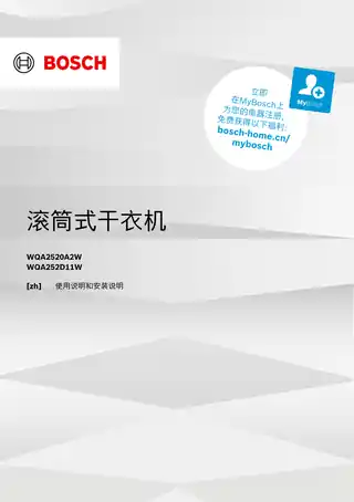 bosch博世WQA2520A2W